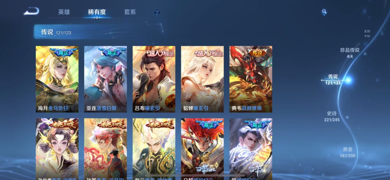 WZQM399477王者荣耀账号详情图15