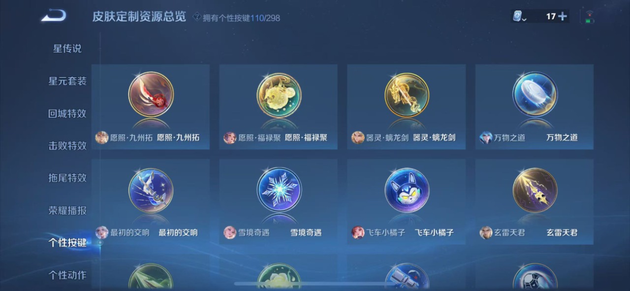 WZQM399477王者荣耀账号详情图14