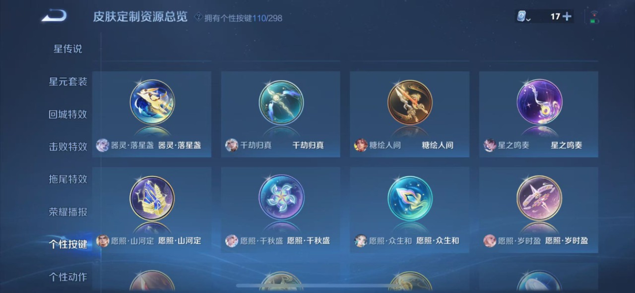 WZQM399477王者荣耀账号详情图17