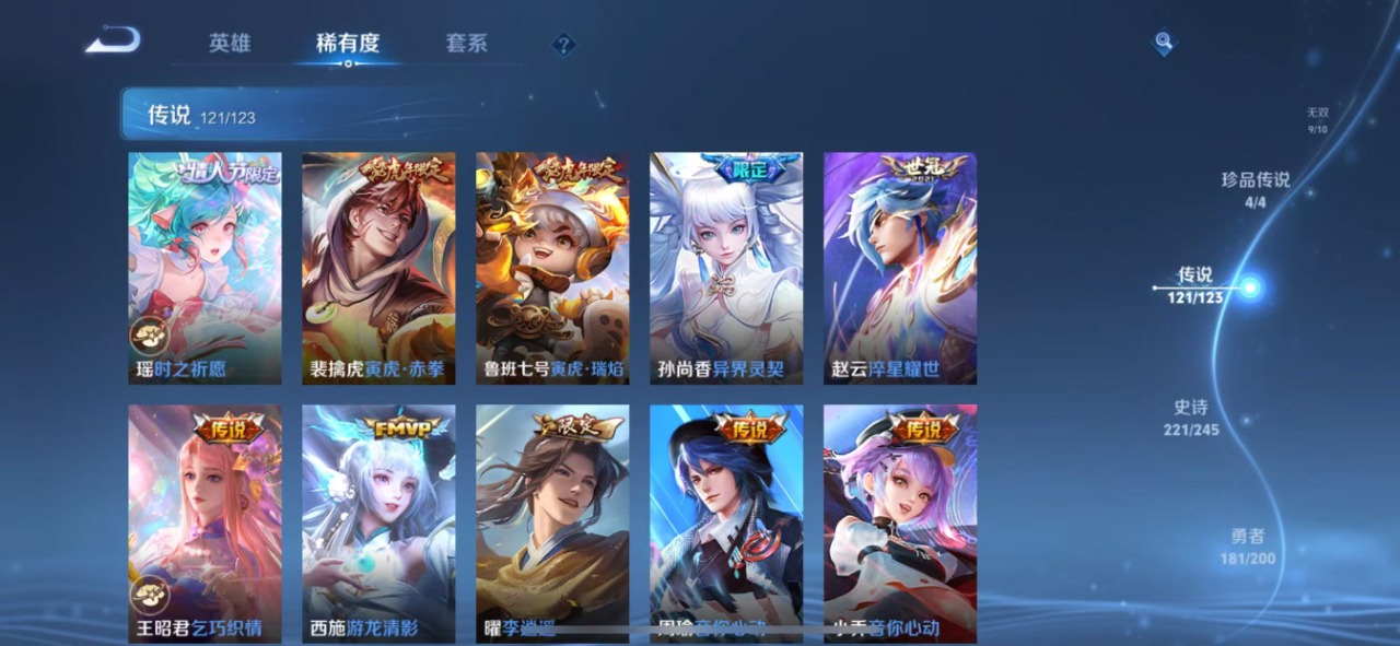 WZQM399477王者荣耀账号详情图19