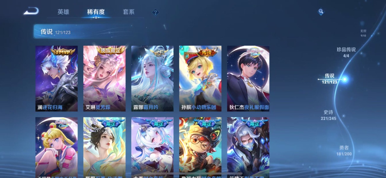 WZQM399477王者荣耀账号详情图18