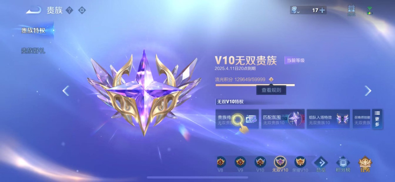 WZQM399477王者荣耀账号详情图20