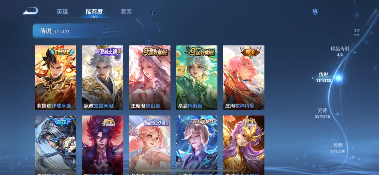 WZQM399477王者荣耀账号详情图23
