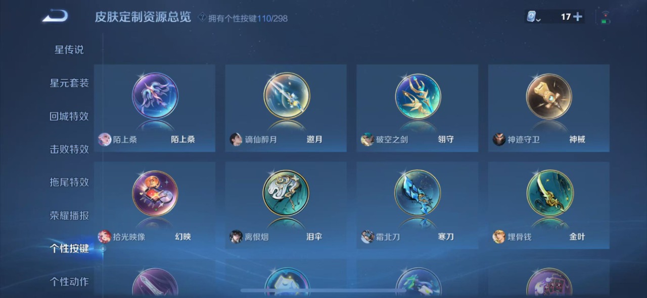 WZQM399477王者荣耀账号详情图25