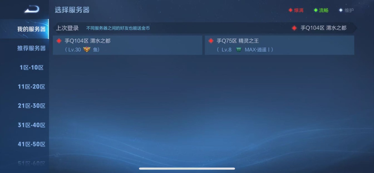 WZQM399477王者荣耀账号详情图24