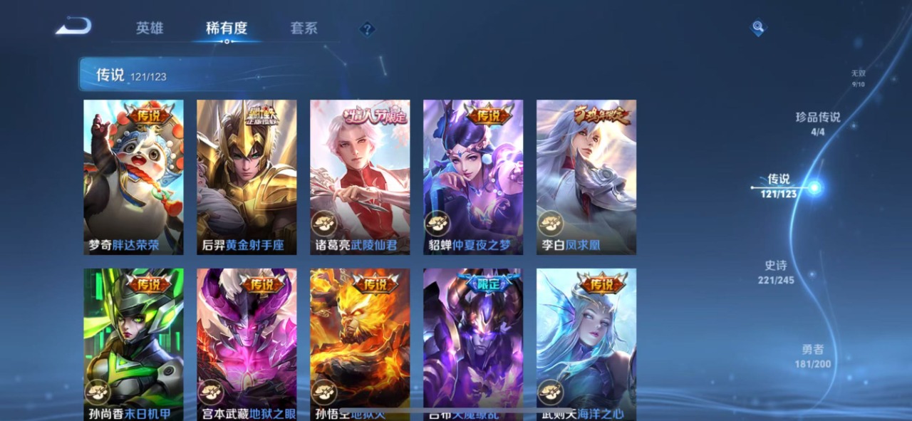 WZQM399477王者荣耀账号详情图26