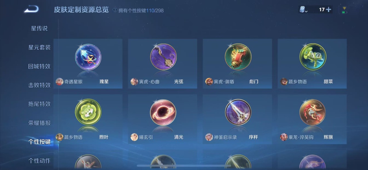 WZQM399477王者荣耀账号详情图28
