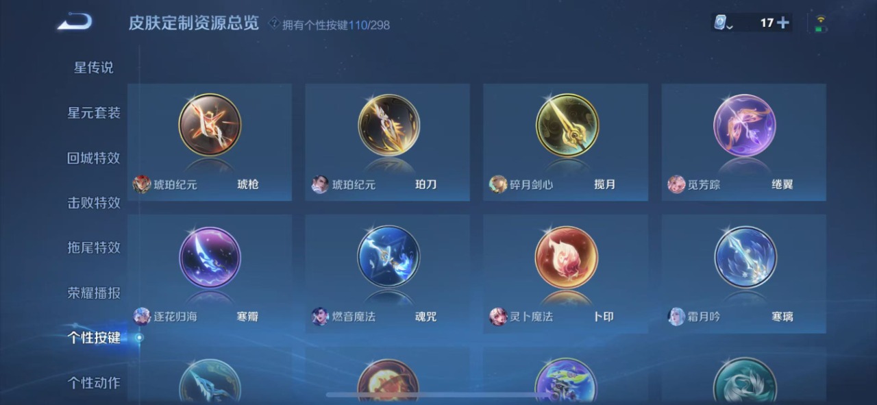 WZQM399477王者荣耀账号详情图29