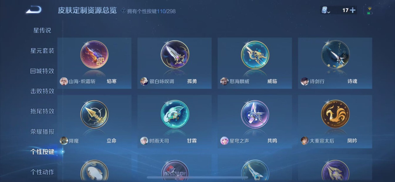 WZQM399477王者荣耀账号详情图30