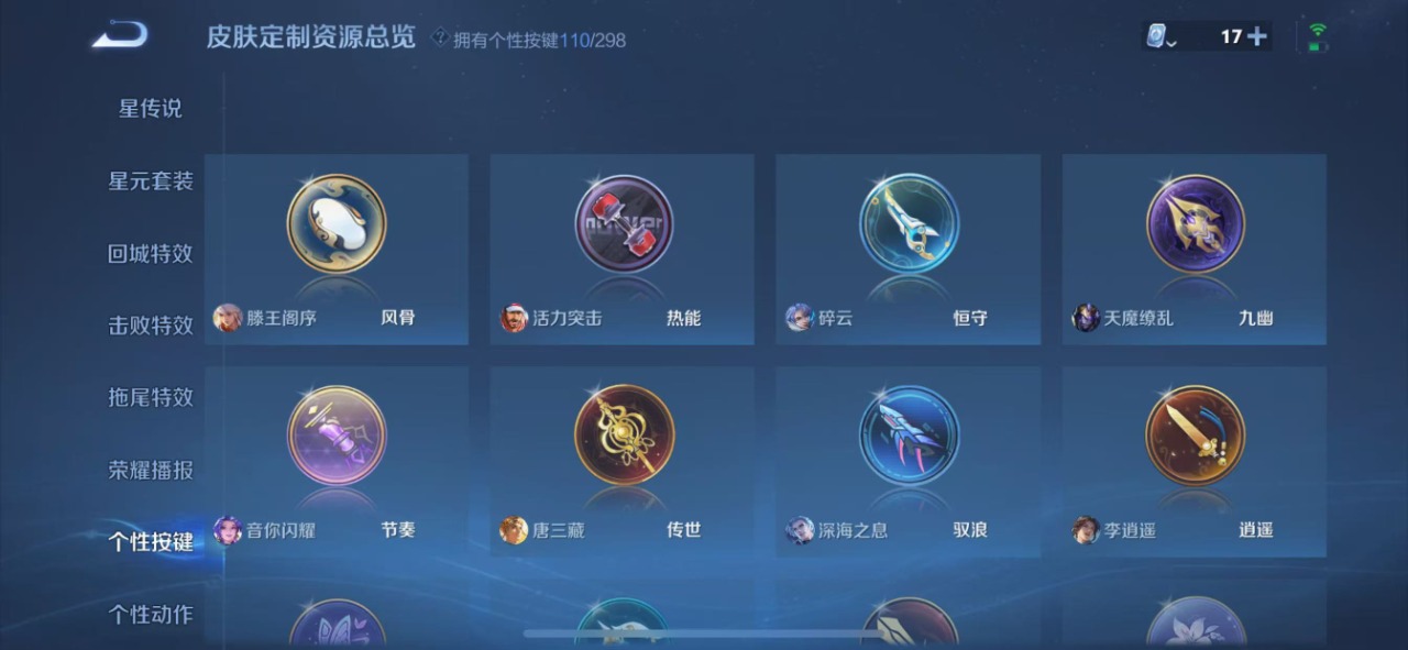 WZQM399477王者荣耀账号详情图34