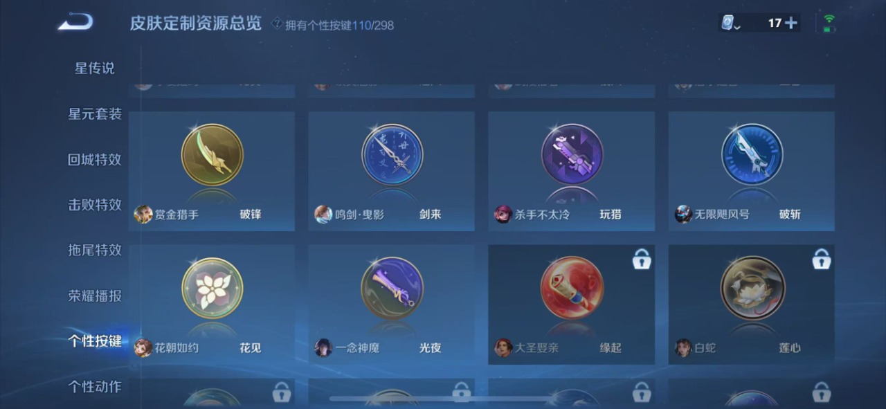 WZQM399477王者荣耀账号详情图33