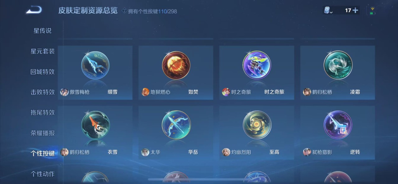 WZQM399477王者荣耀账号详情图37