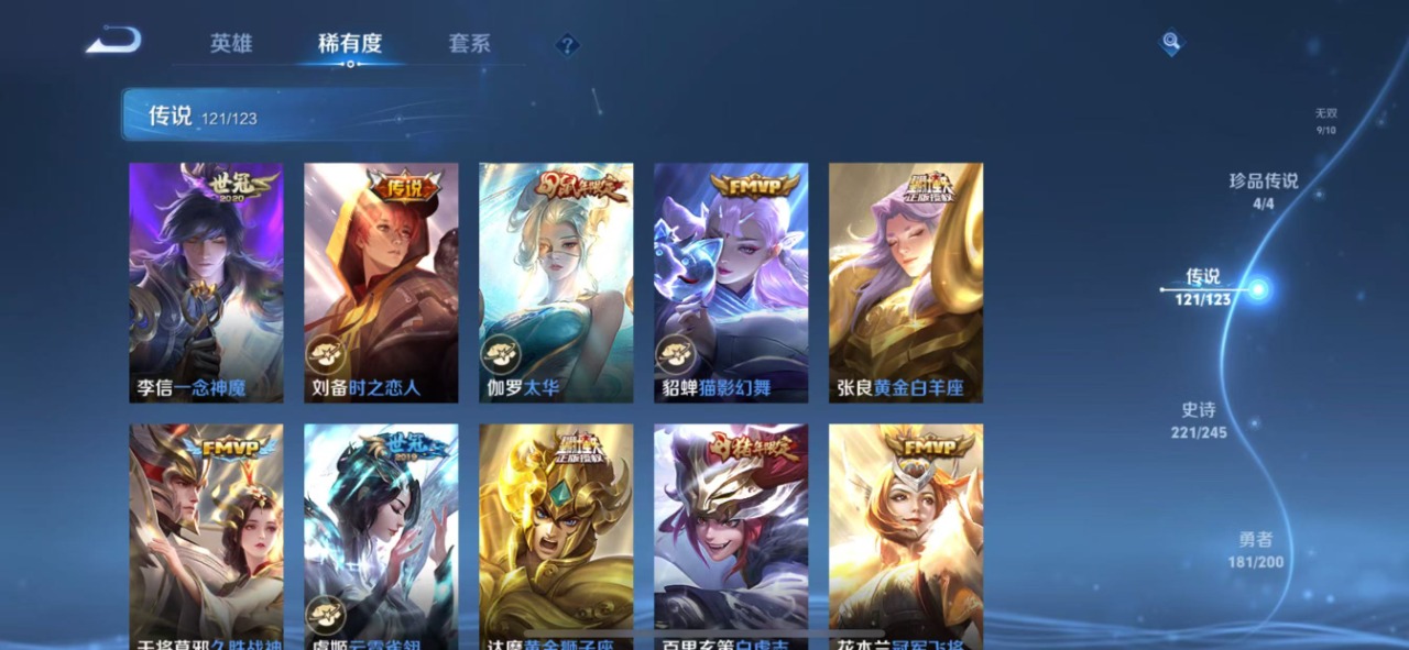 WZQM399477王者荣耀账号详情图39