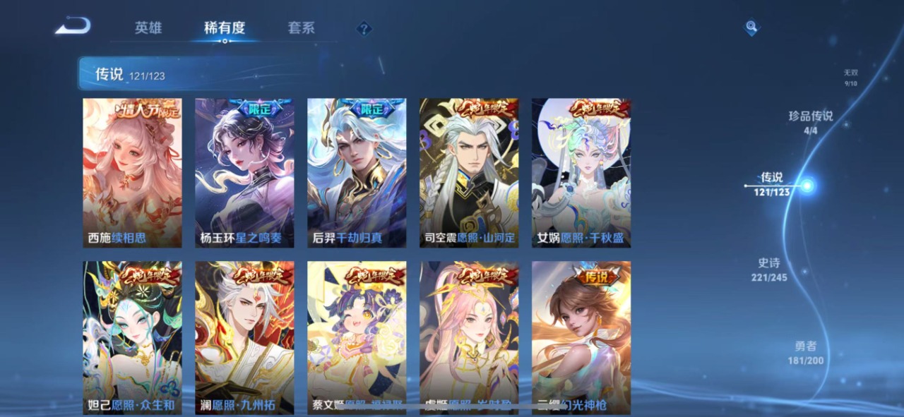 WZQM399477王者荣耀账号详情图38