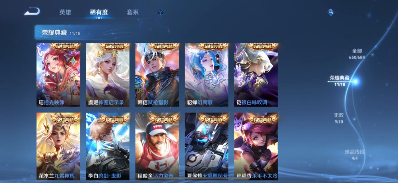 WZQM399477王者荣耀账号详情图40