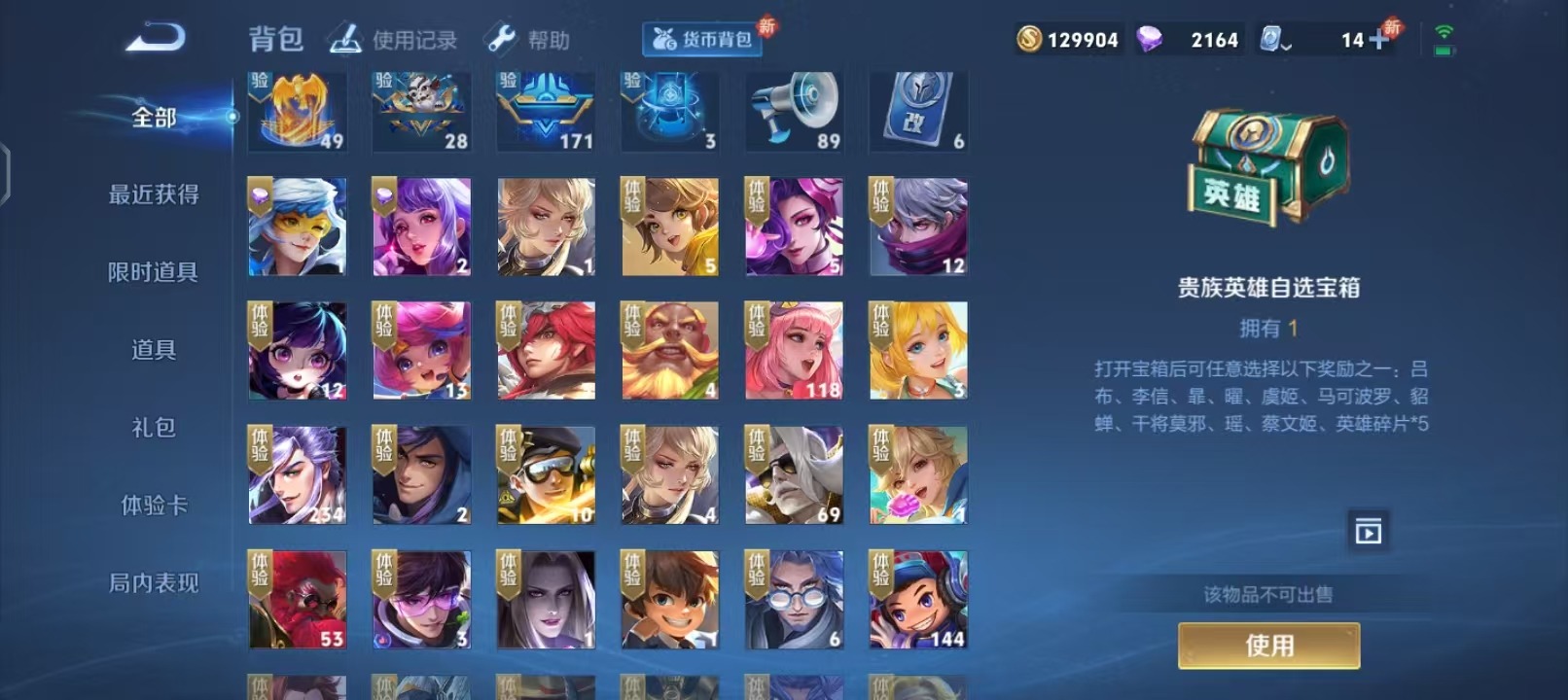 WZQM399481王者荣耀账号详情图5