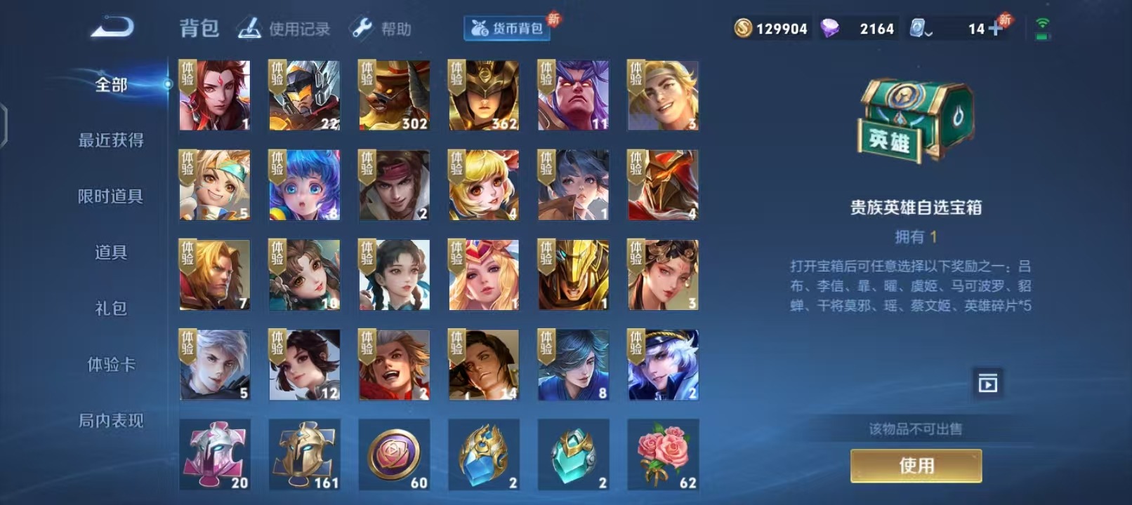 WZQM399481王者荣耀账号详情图4