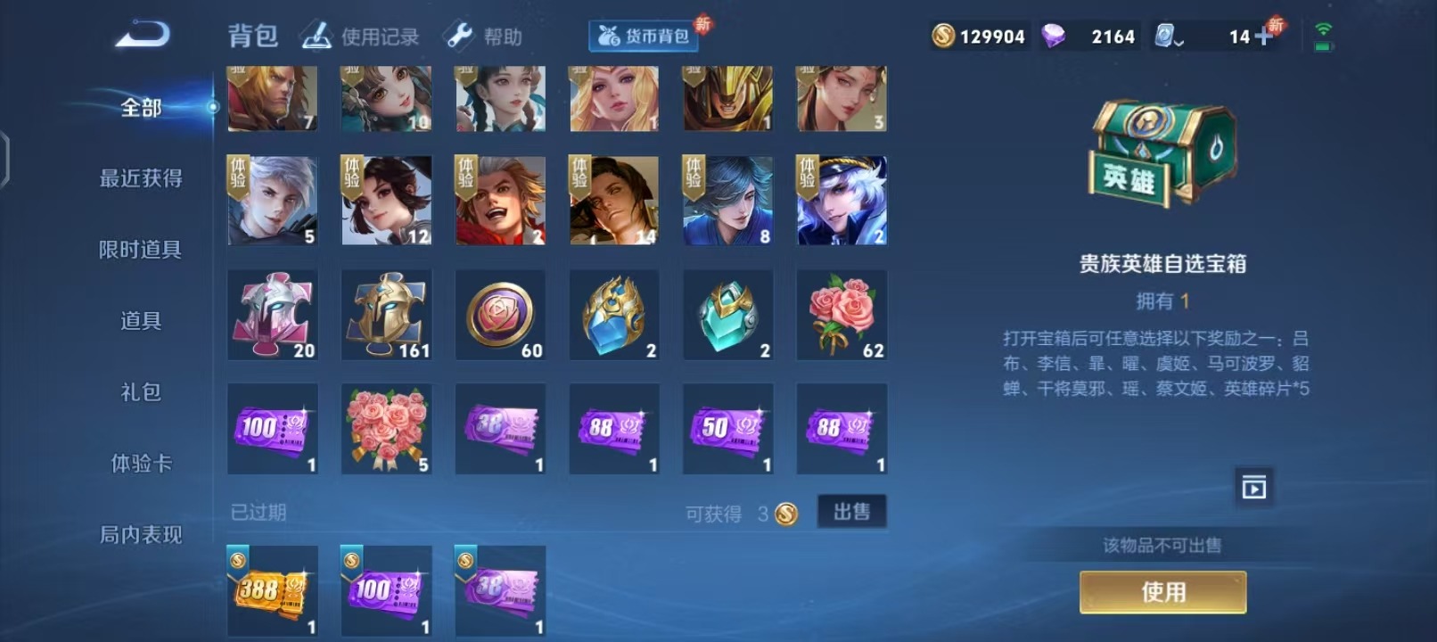 WZQM399481王者荣耀账号详情图7