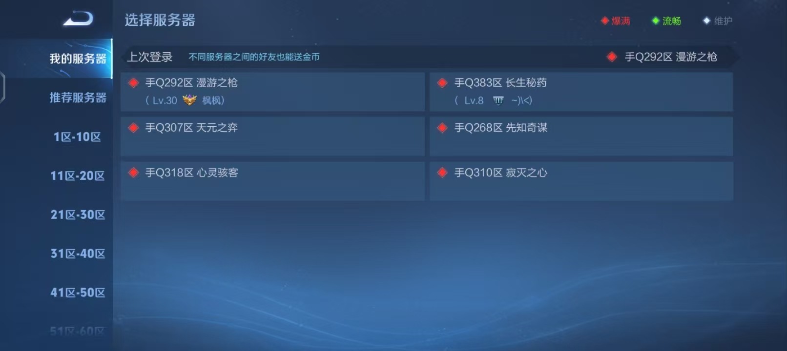 WZQM399481王者荣耀账号详情图9
