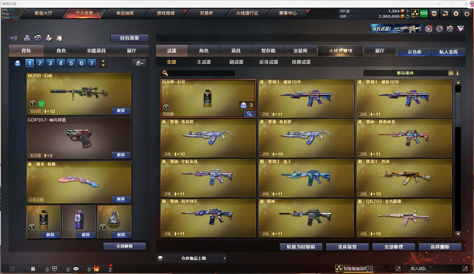 CFQM311093穿越火线账号详情图2
