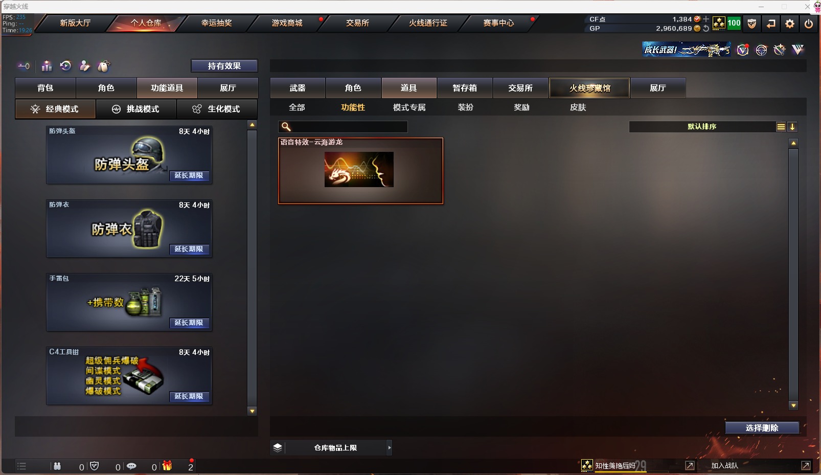 CFQM311093穿越火线账号详情图5