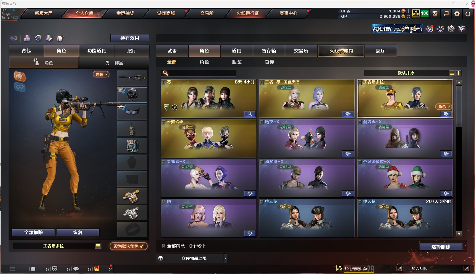 CFQM311093穿越火线账号详情图6