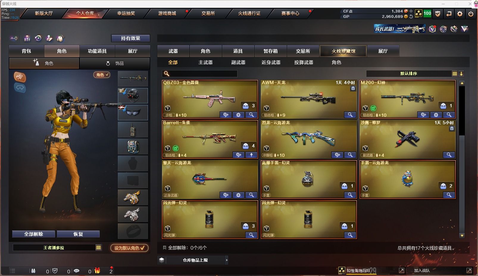 CFQM311093穿越火线账号详情图8