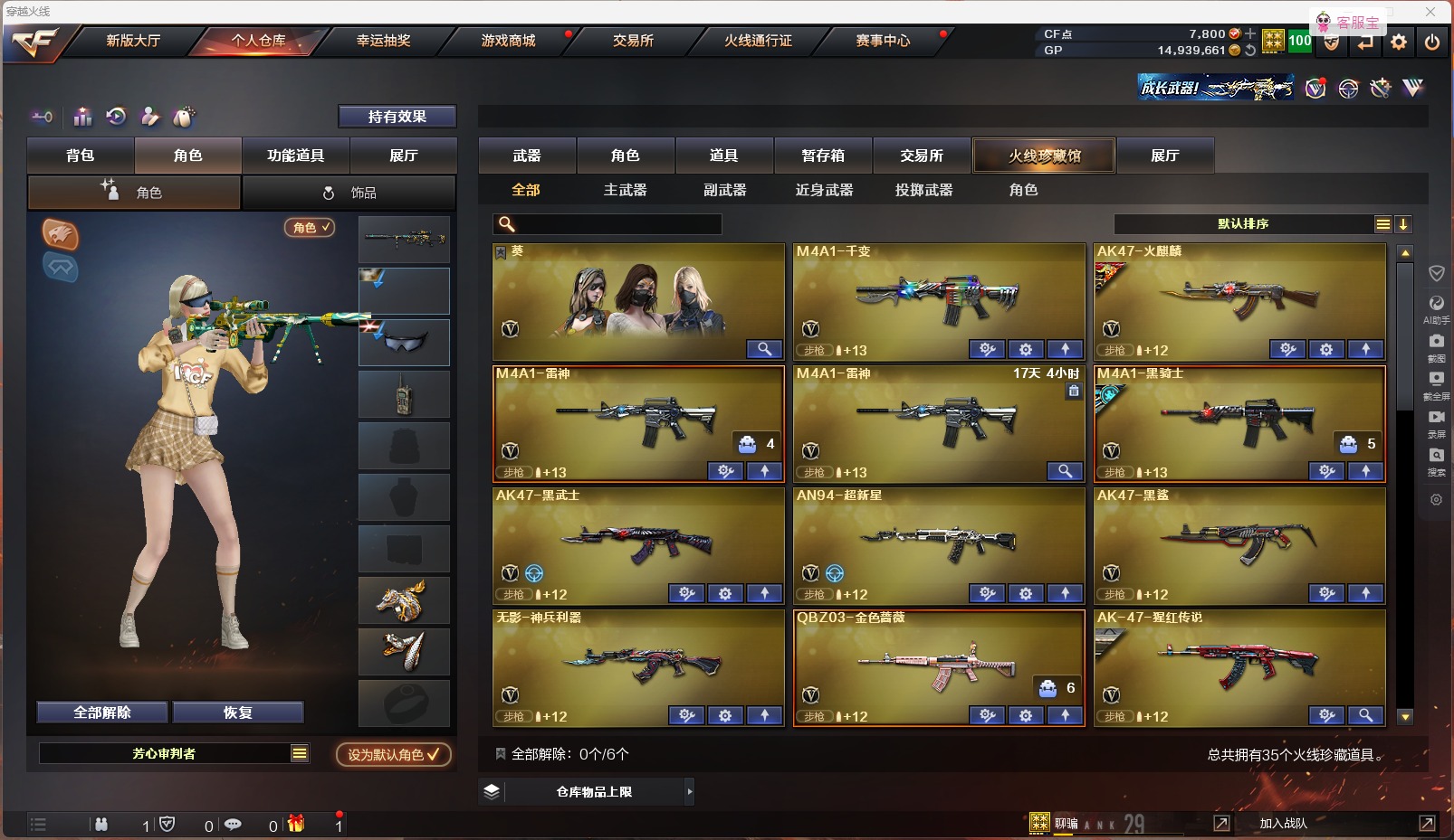 CFQM311094穿越火线账号详情图2