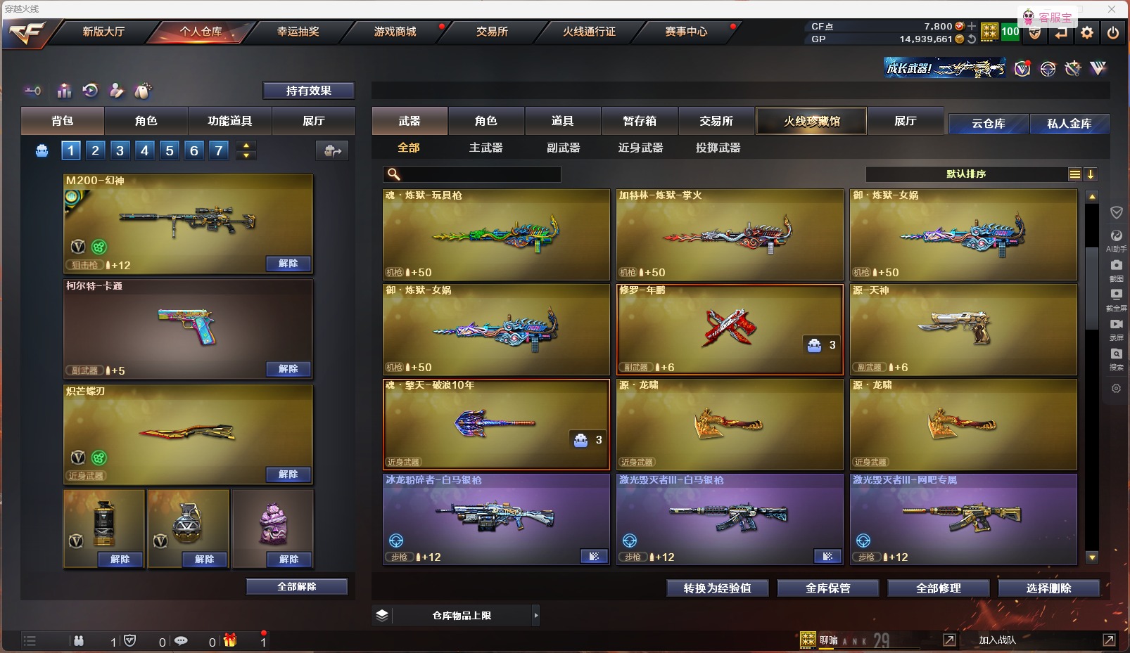 CFQM311094穿越火线账号详情图6
