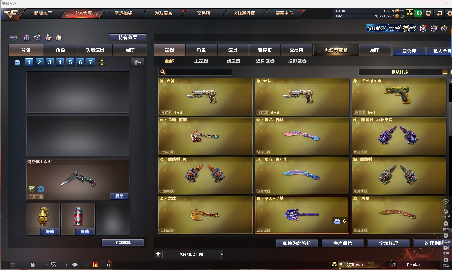【传说武器】传说夜影 【英雄武器】AK47...
