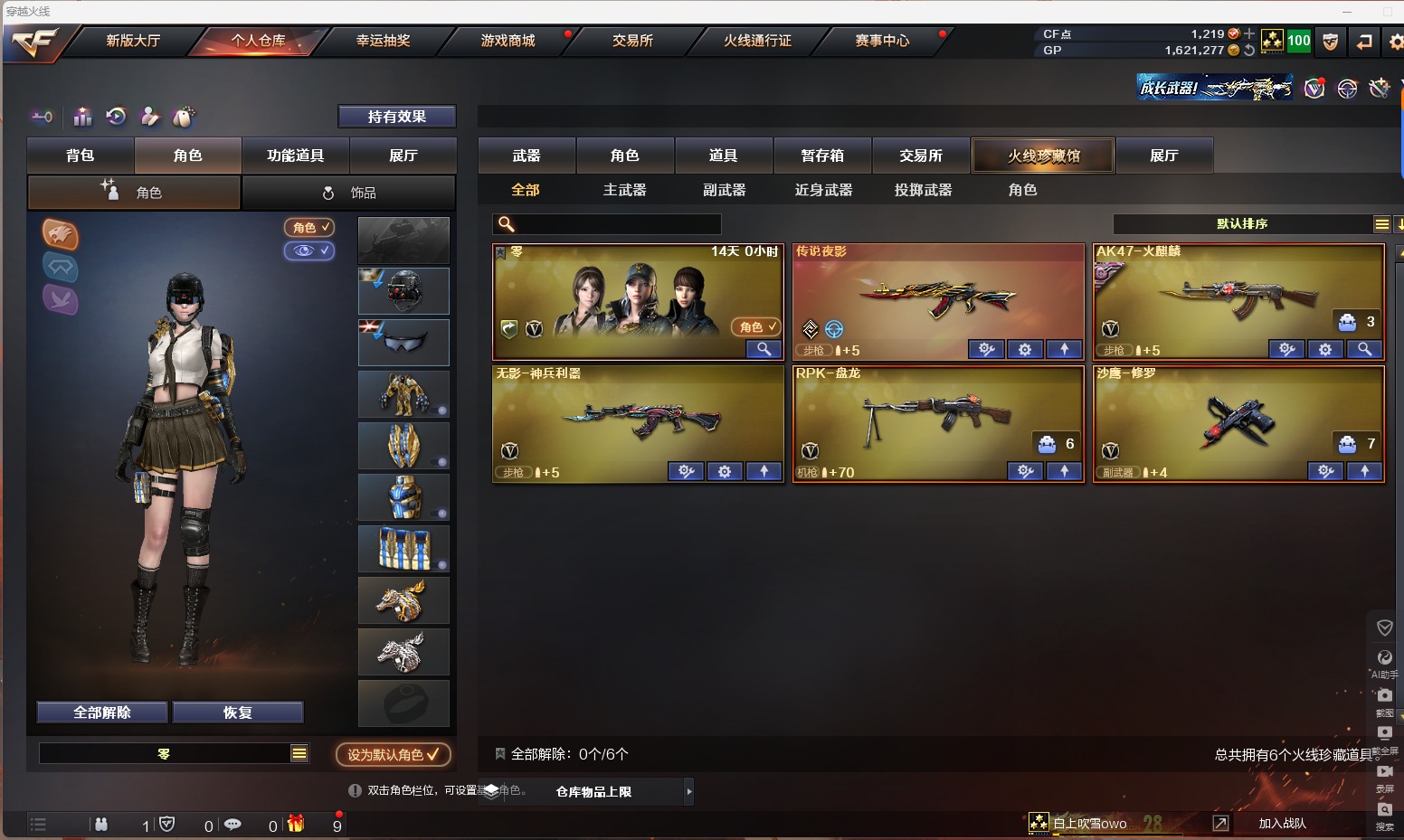 CFQM311095穿越火线账号详情图3