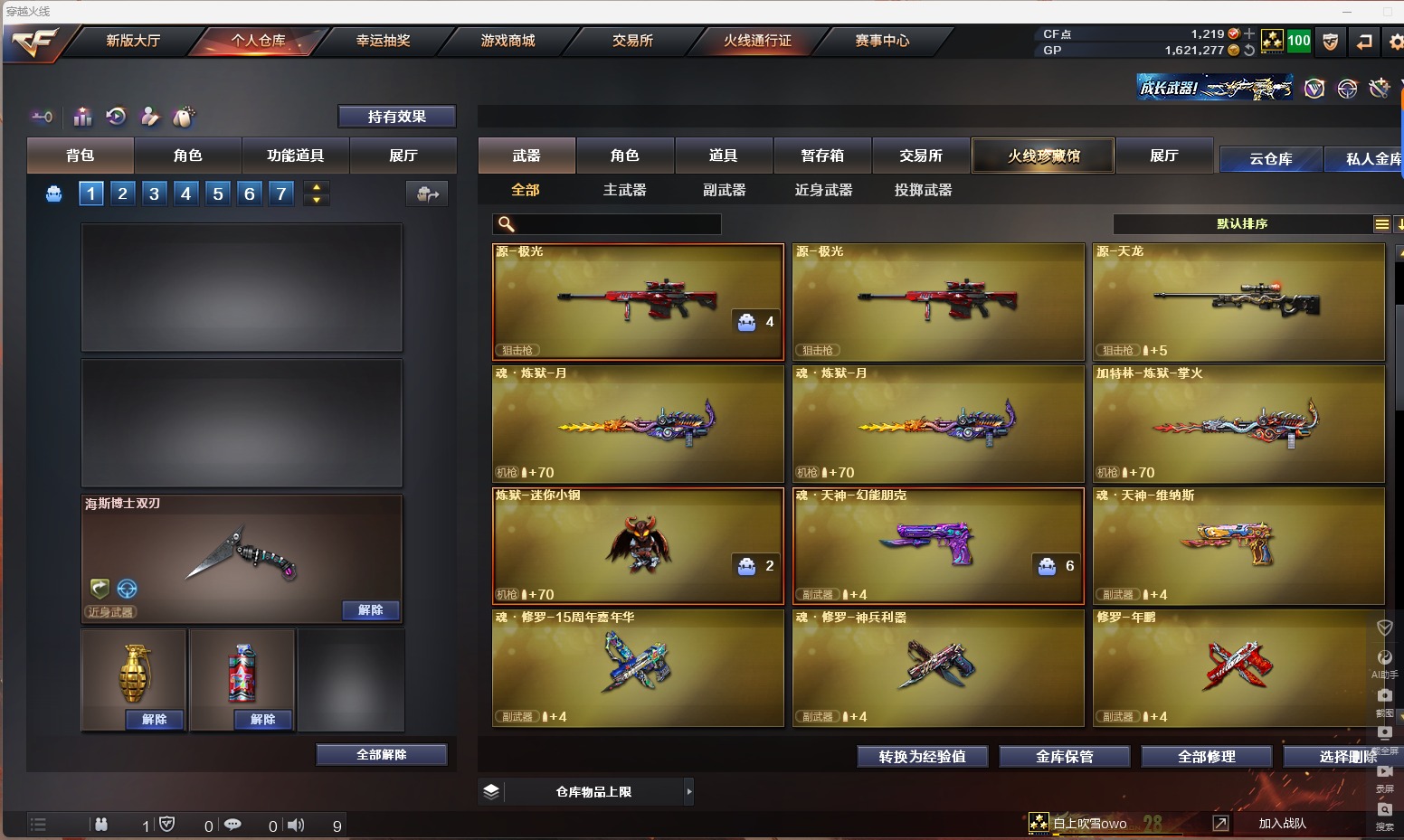 CFQM311095穿越火线账号详情图5