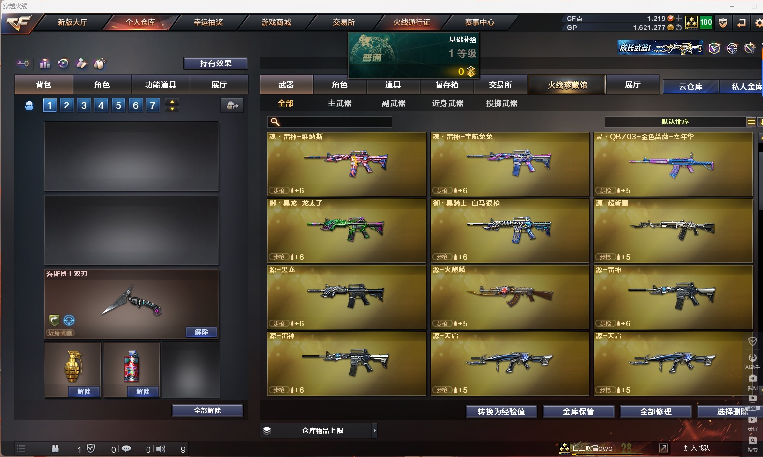 CFQM311095穿越火线账号详情图6