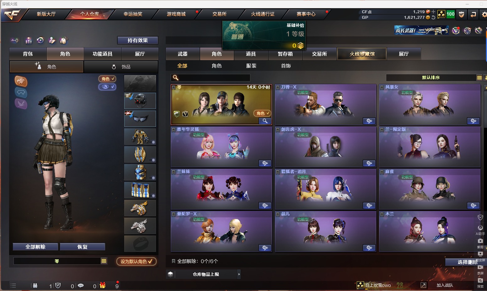 CFQM311095穿越火线账号详情图8