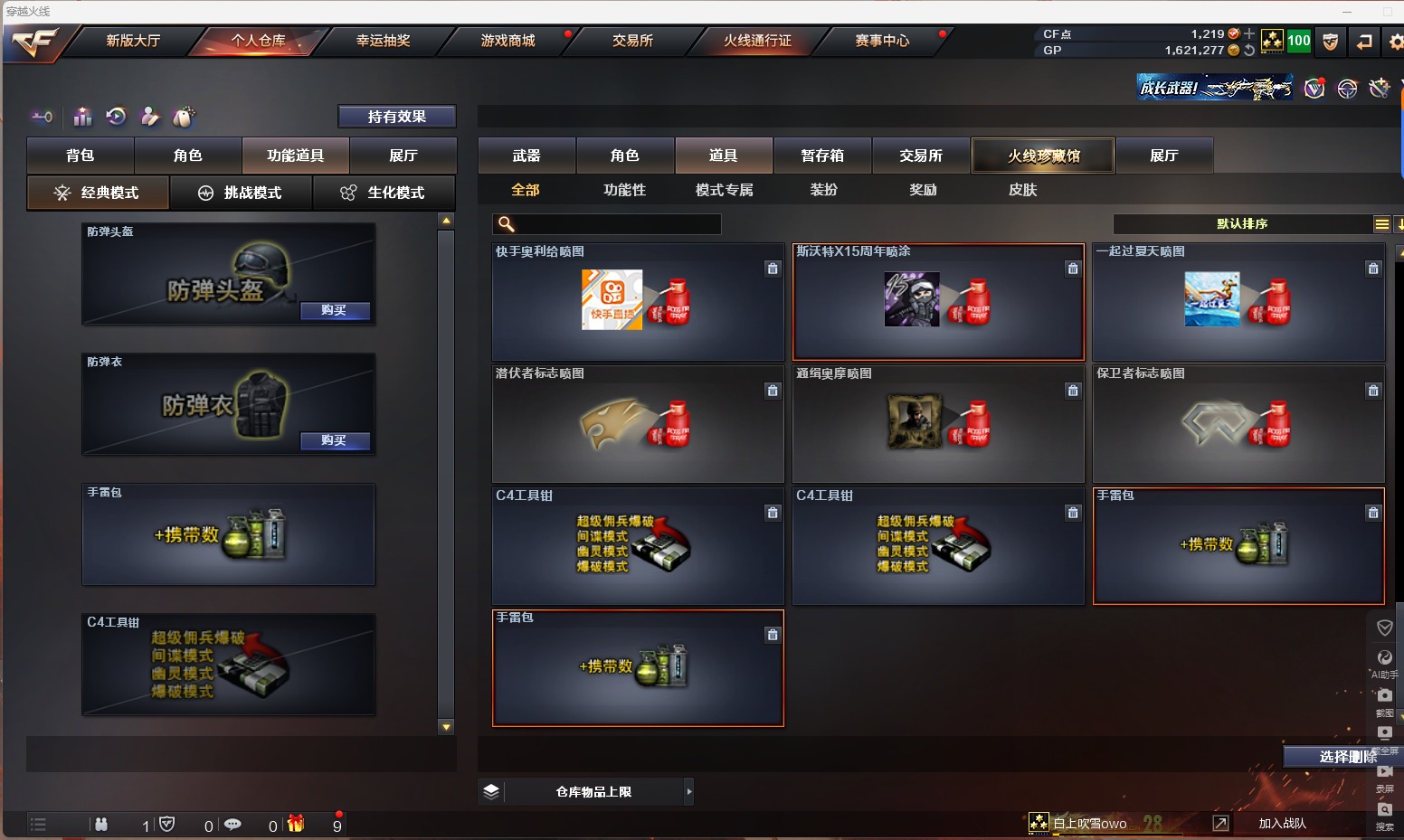 CFQM311095穿越火线账号详情图11