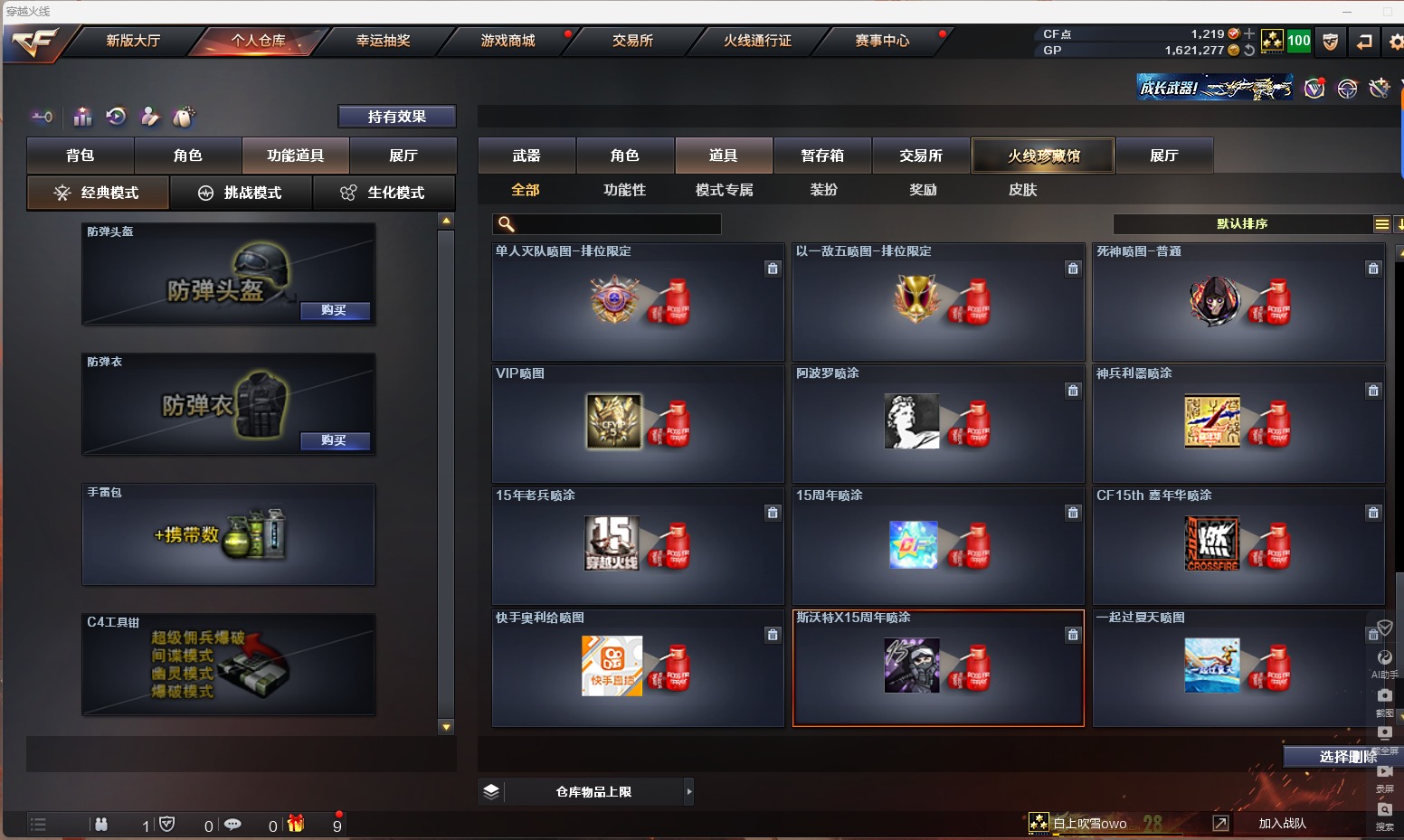 CFQM311095穿越火线账号详情图12