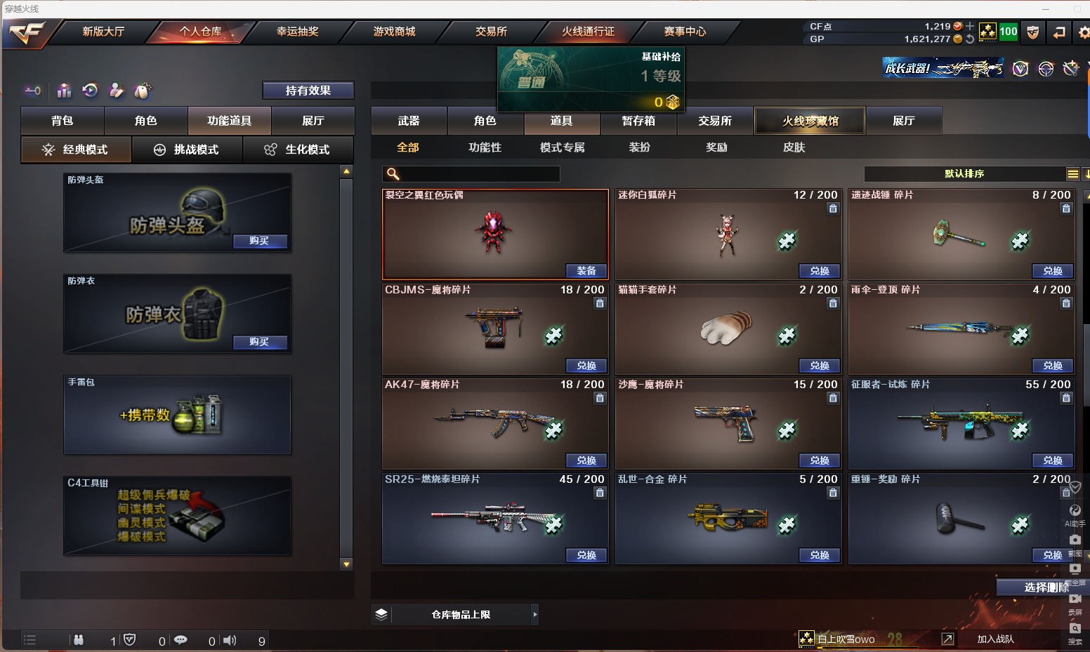CFQM311095穿越火线账号详情图14