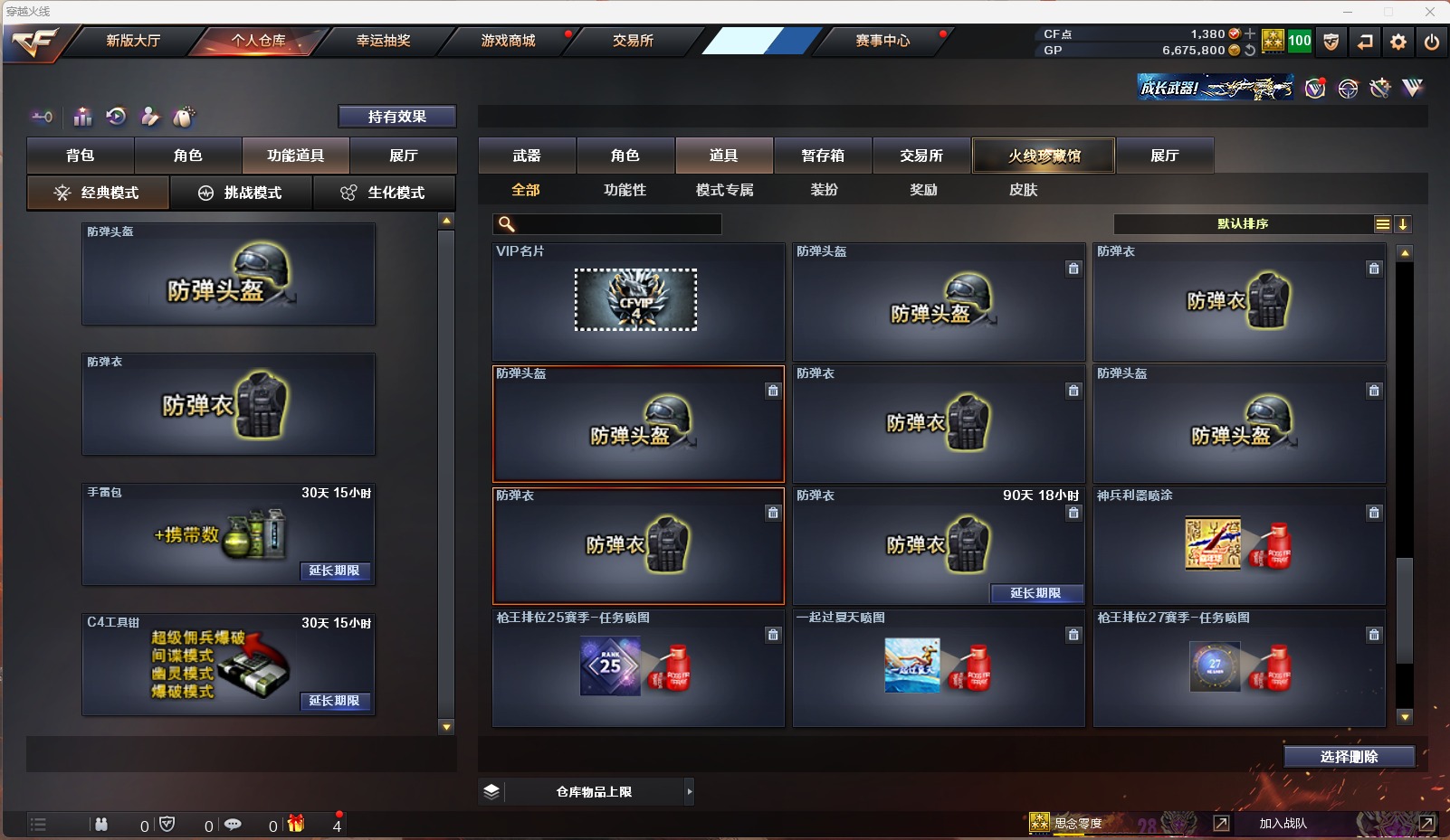 CFQM311096穿越火线账号详情图3