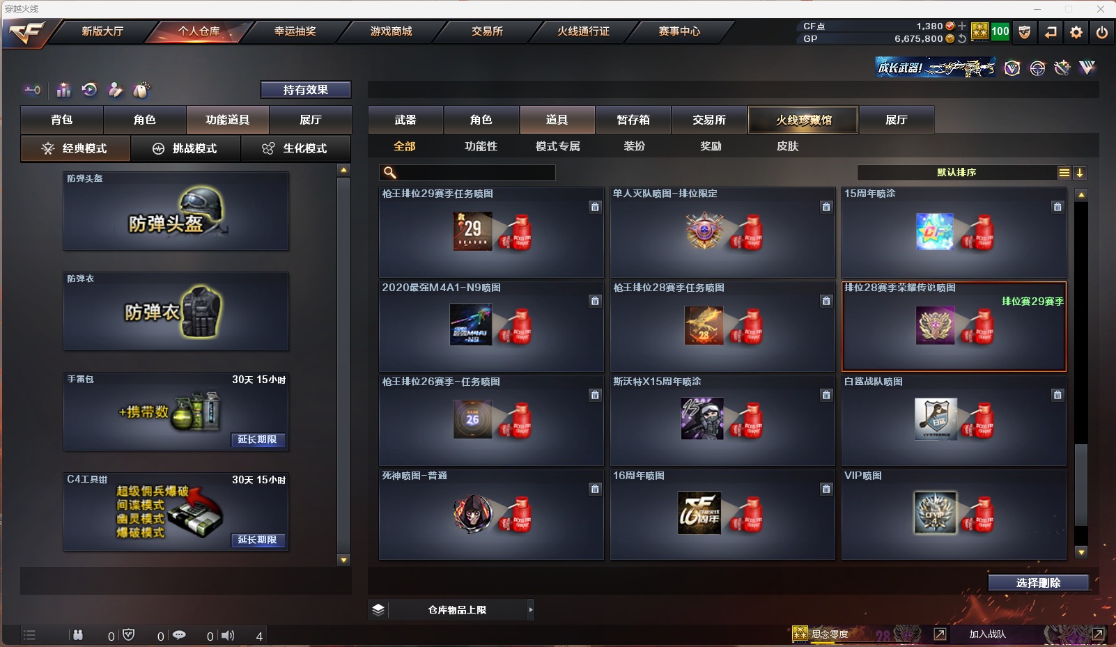 CFQM311096穿越火线账号详情图7