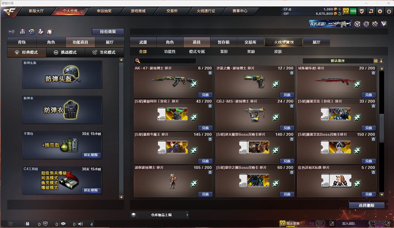 CFQM311096穿越火线账号详情图8