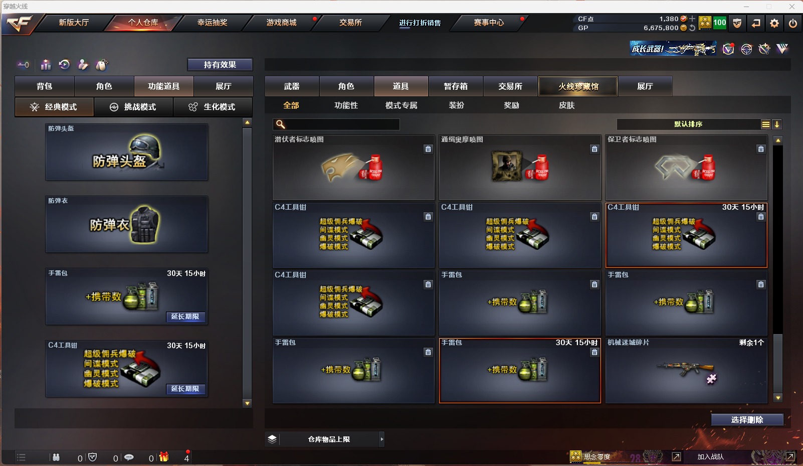 CFQM311096穿越火线账号详情图9