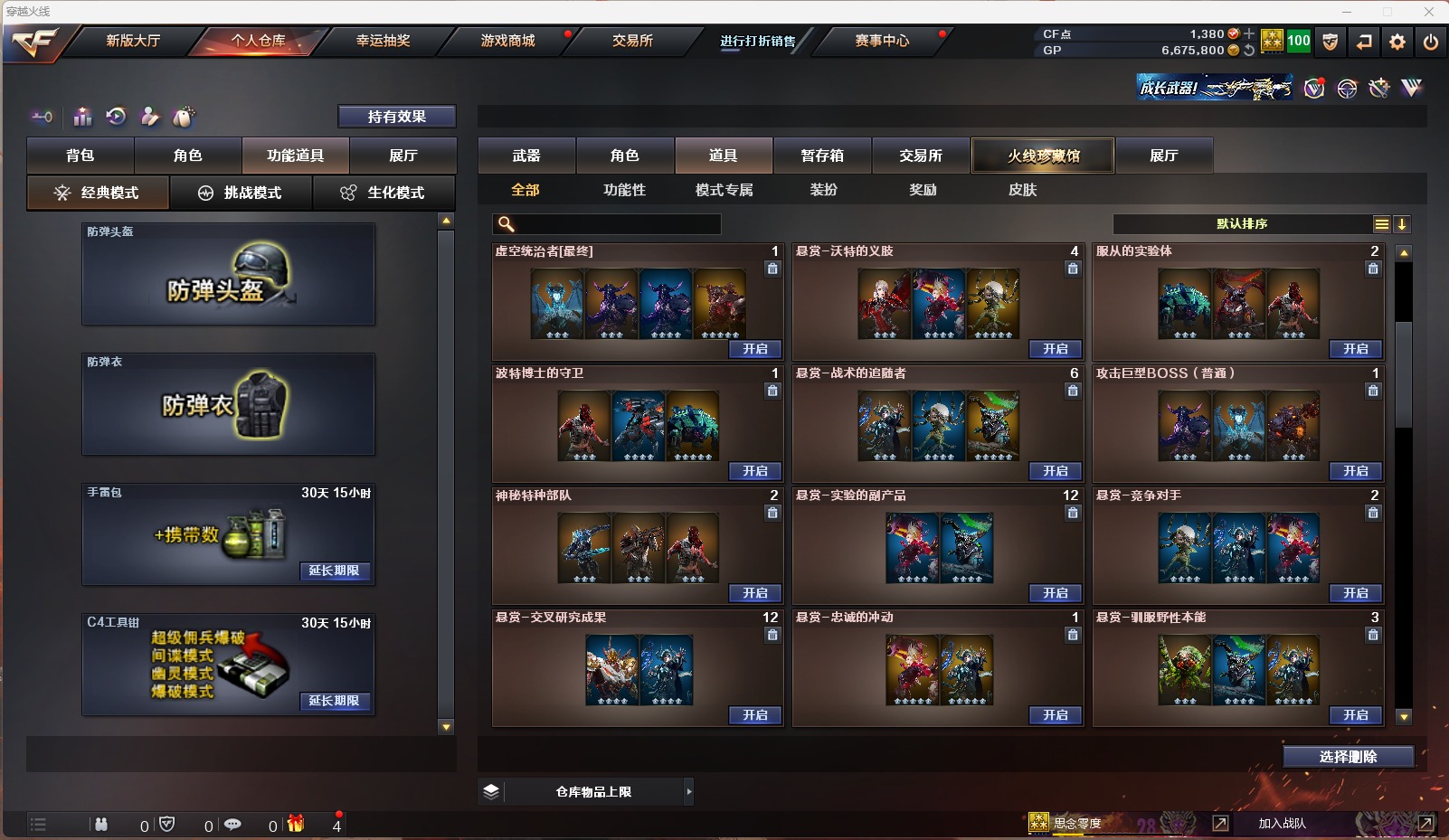 CFQM311096穿越火线账号详情图11