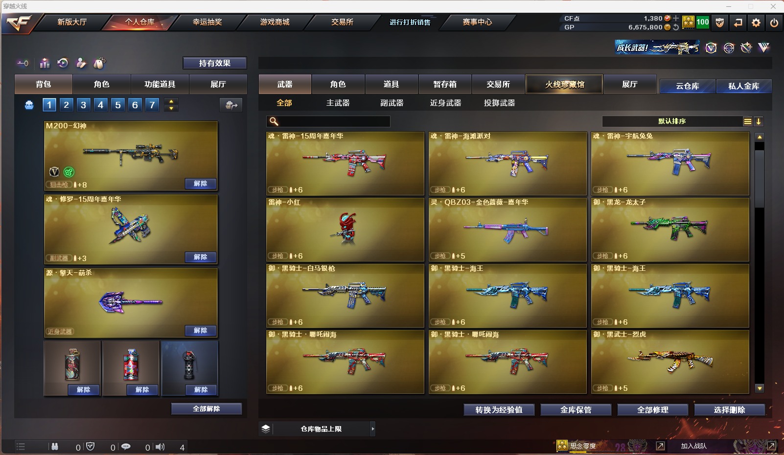 CFQM311096穿越火线账号详情图13