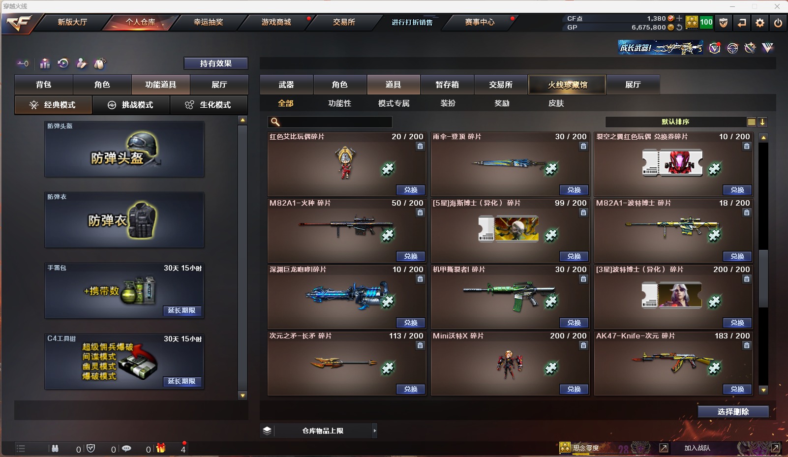 CFQM311096穿越火线账号详情图15