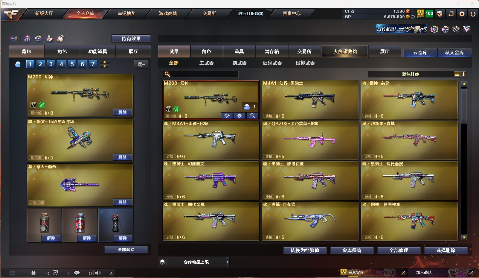 CFQM311096穿越火线账号详情图16