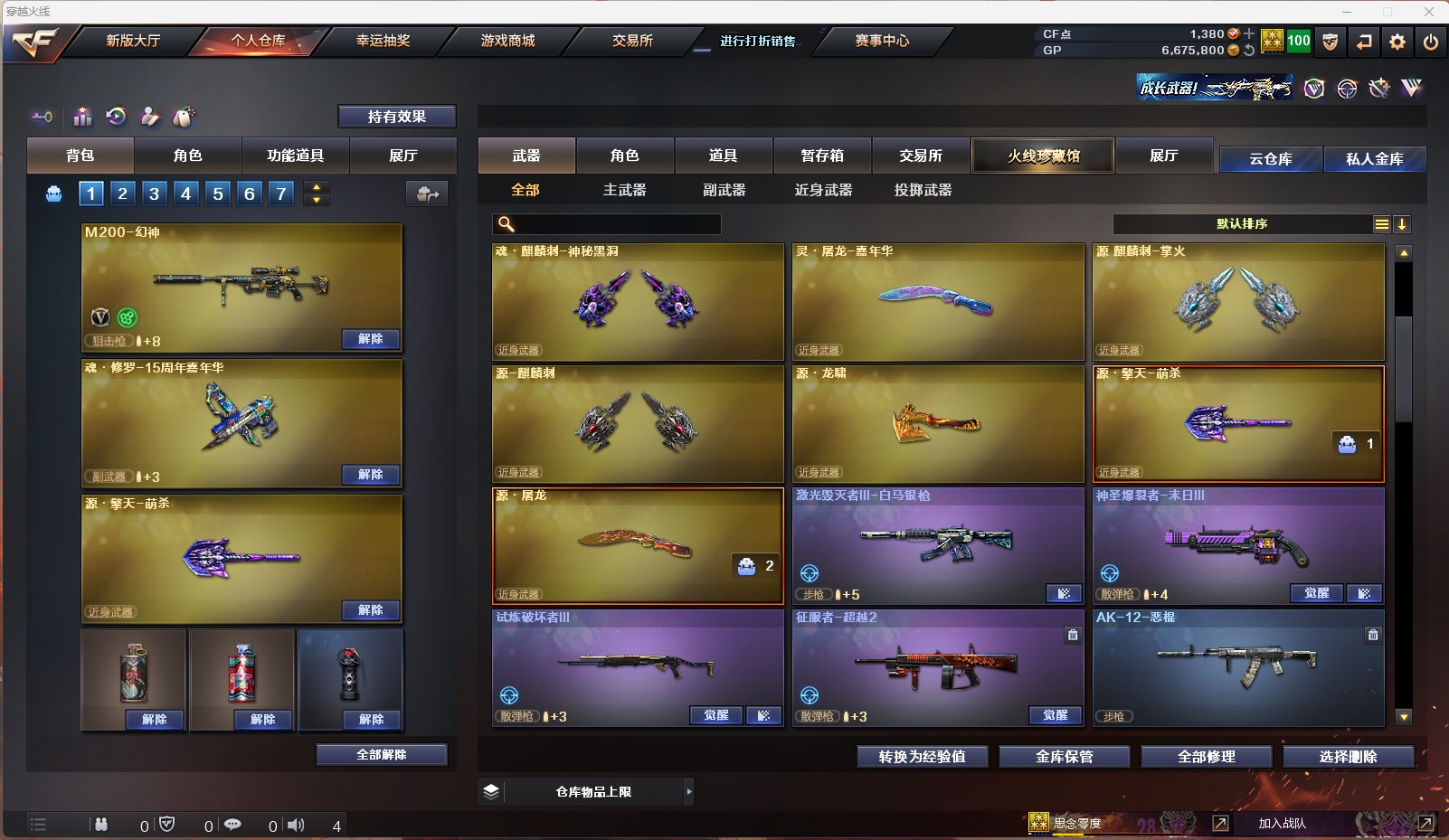 CFQM311096穿越火线账号详情图17
