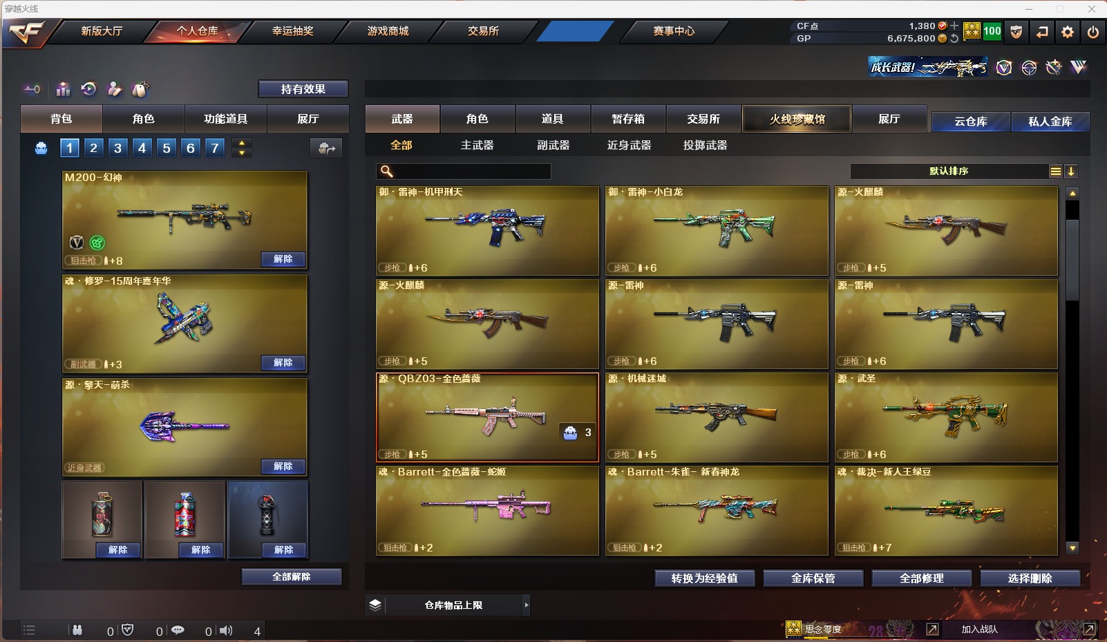 CFQM311096穿越火线账号详情图18