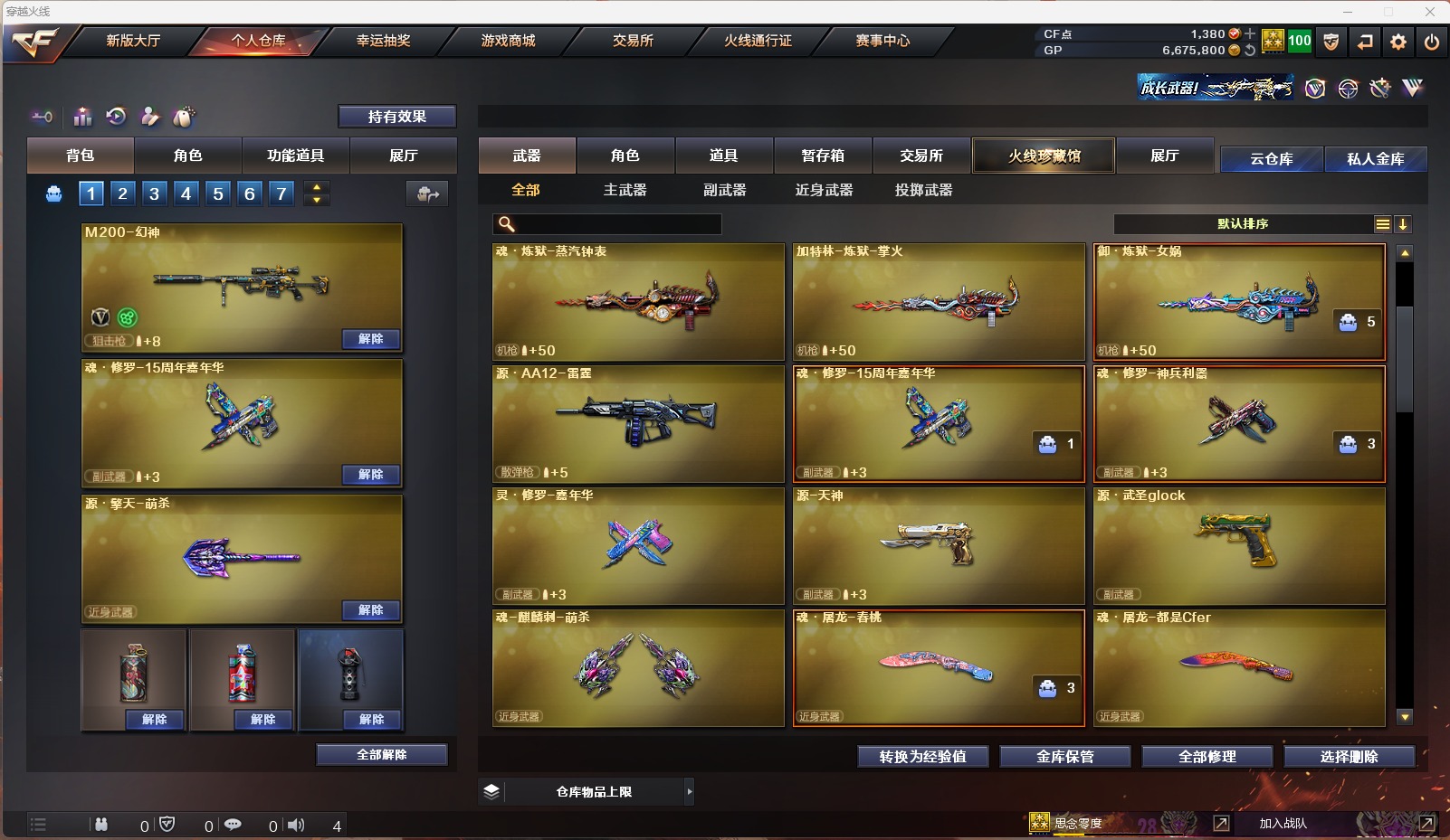 CFQM311096穿越火线账号详情图19