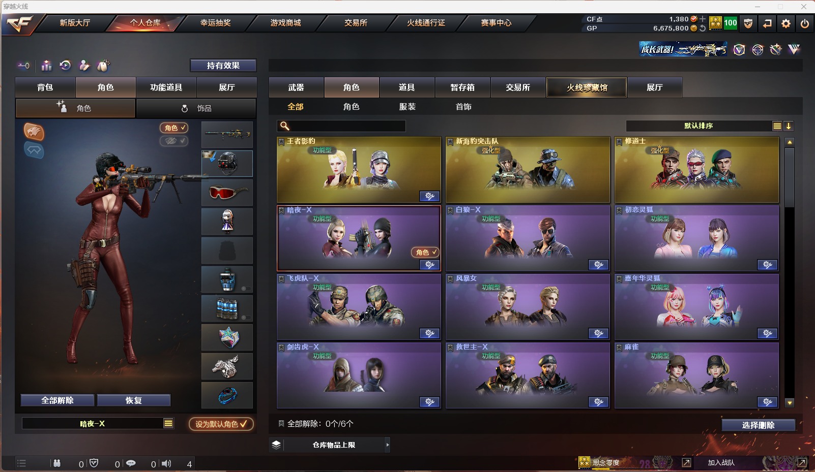 CFQM311096穿越火线账号详情图24