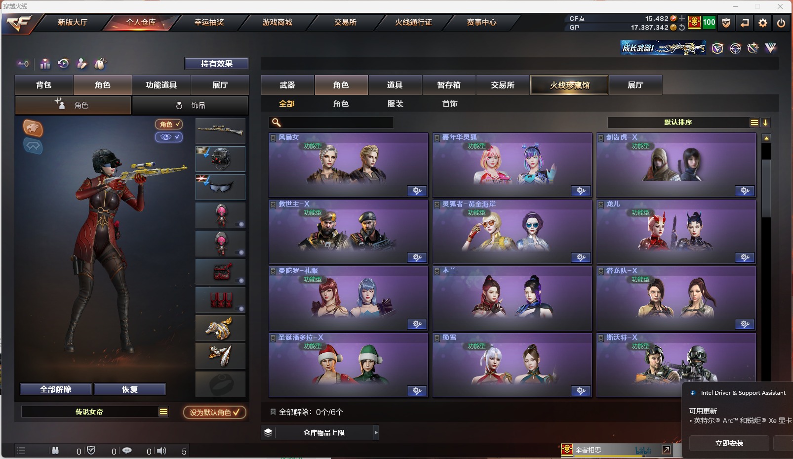 CFQM311097穿越火线账号详情图39